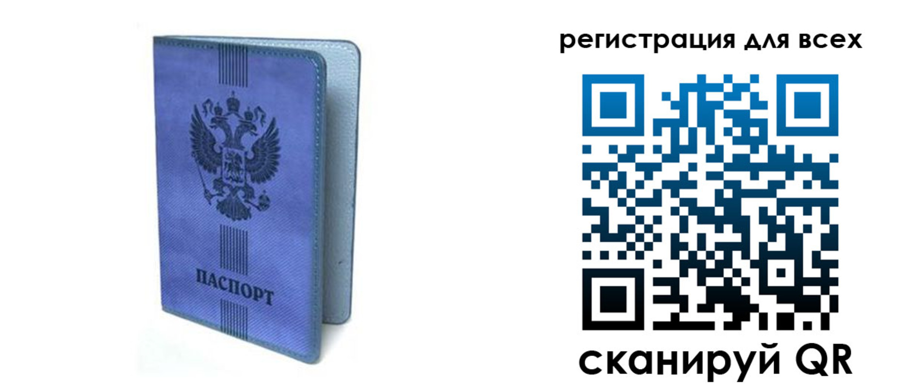 купить прописку в Чкаловске