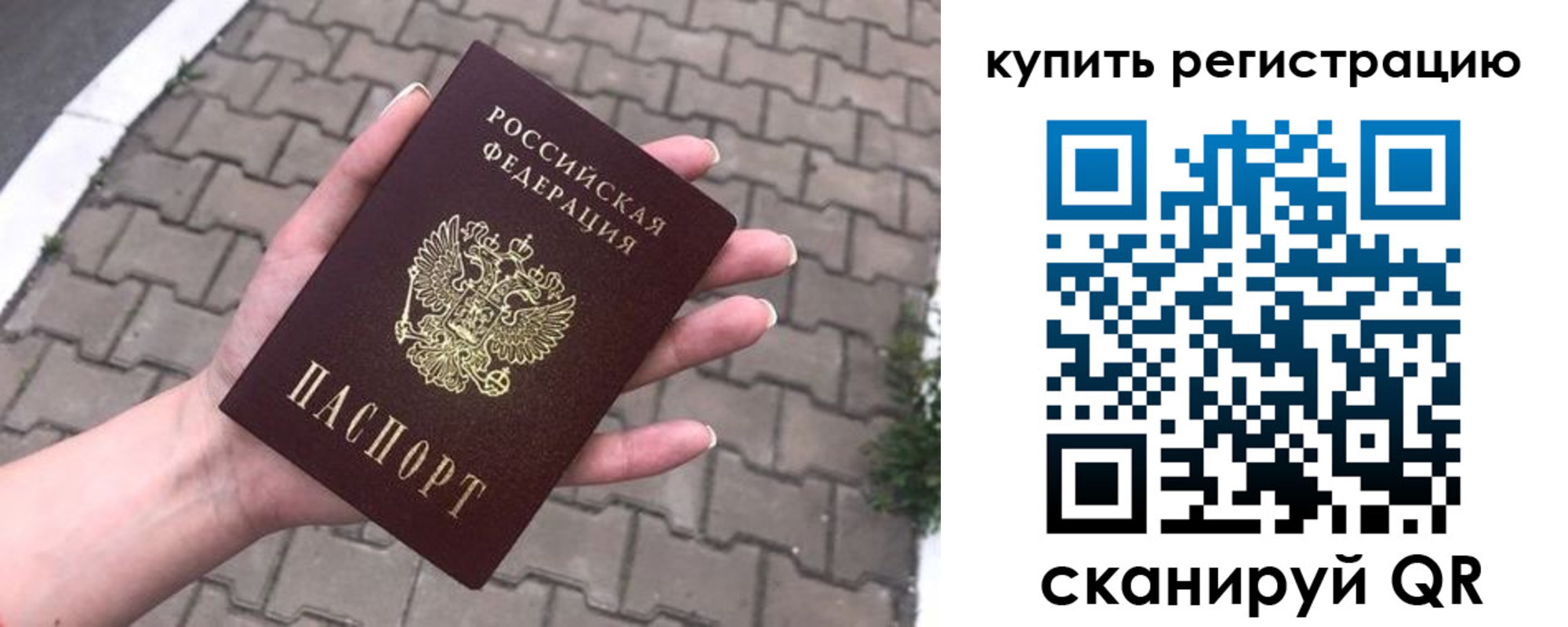 регистрация для дет. сада в Чкаловске