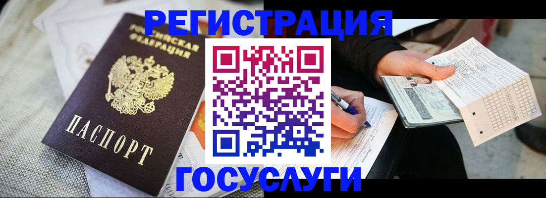 прописка в квартире в Чкаловске