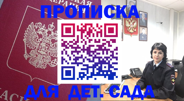 регистрация в Чкаловске