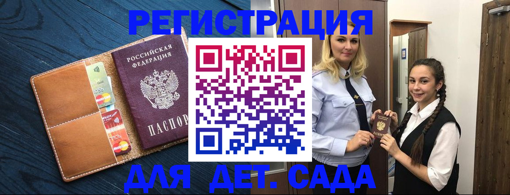 временная регистрация 2025 в Чкаловске